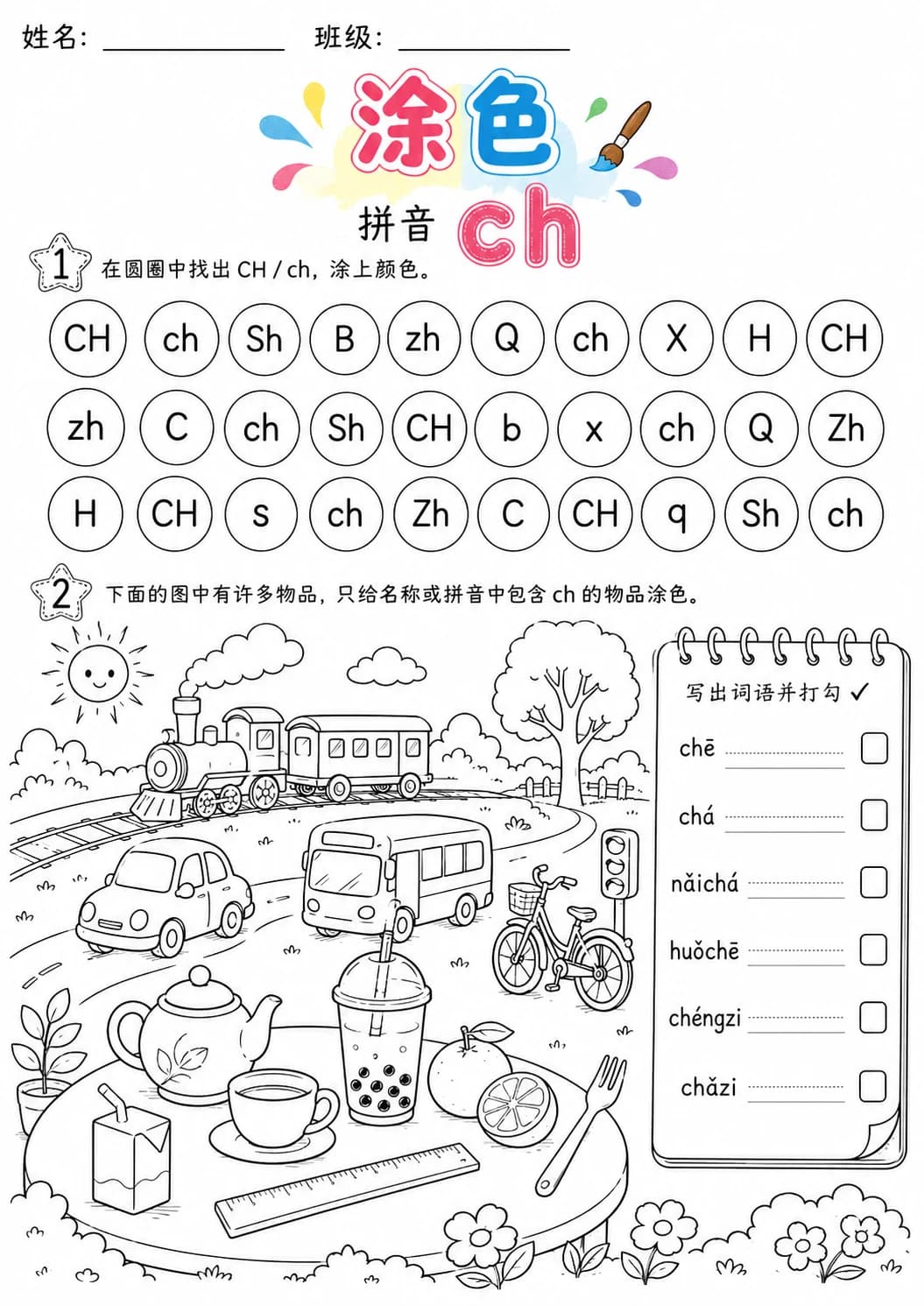 Chinese Pinyin Letter ch Phonics Worksheets Pack page 7 printable worksheet preview