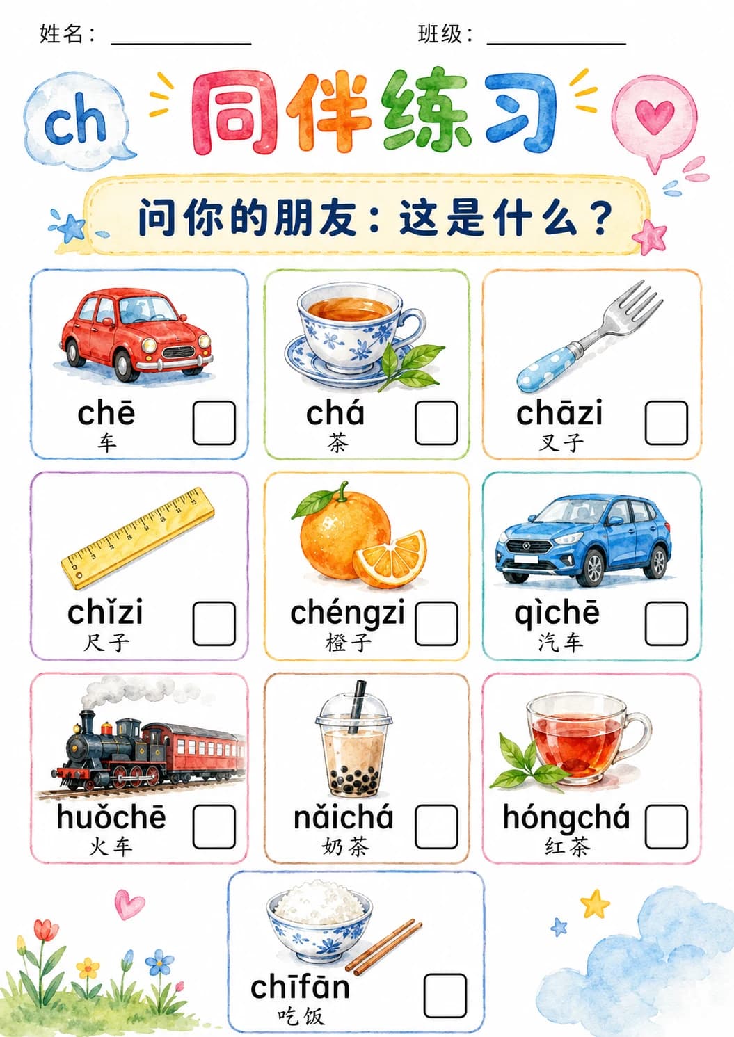 Chinese Pinyin Letter ch Phonics Worksheets Pack page 8 printable worksheet preview