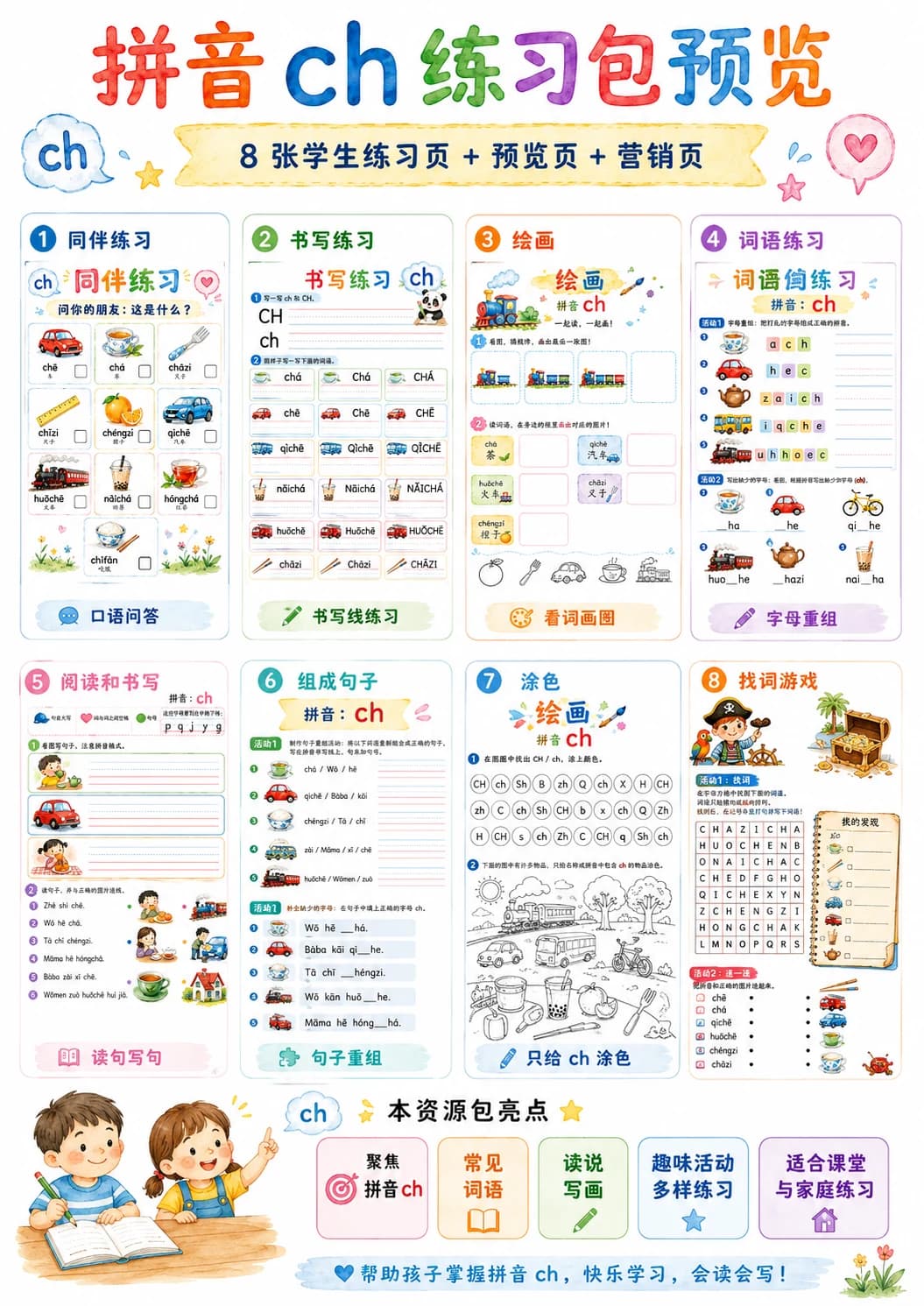 Chinese Pinyin Letter ch Phonics Worksheets Pack page 9 printable worksheet preview
