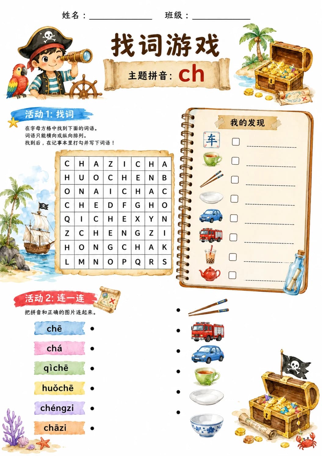 Chinese Pinyin Letter ch Phonics Worksheets Pack page 10 printable worksheet preview