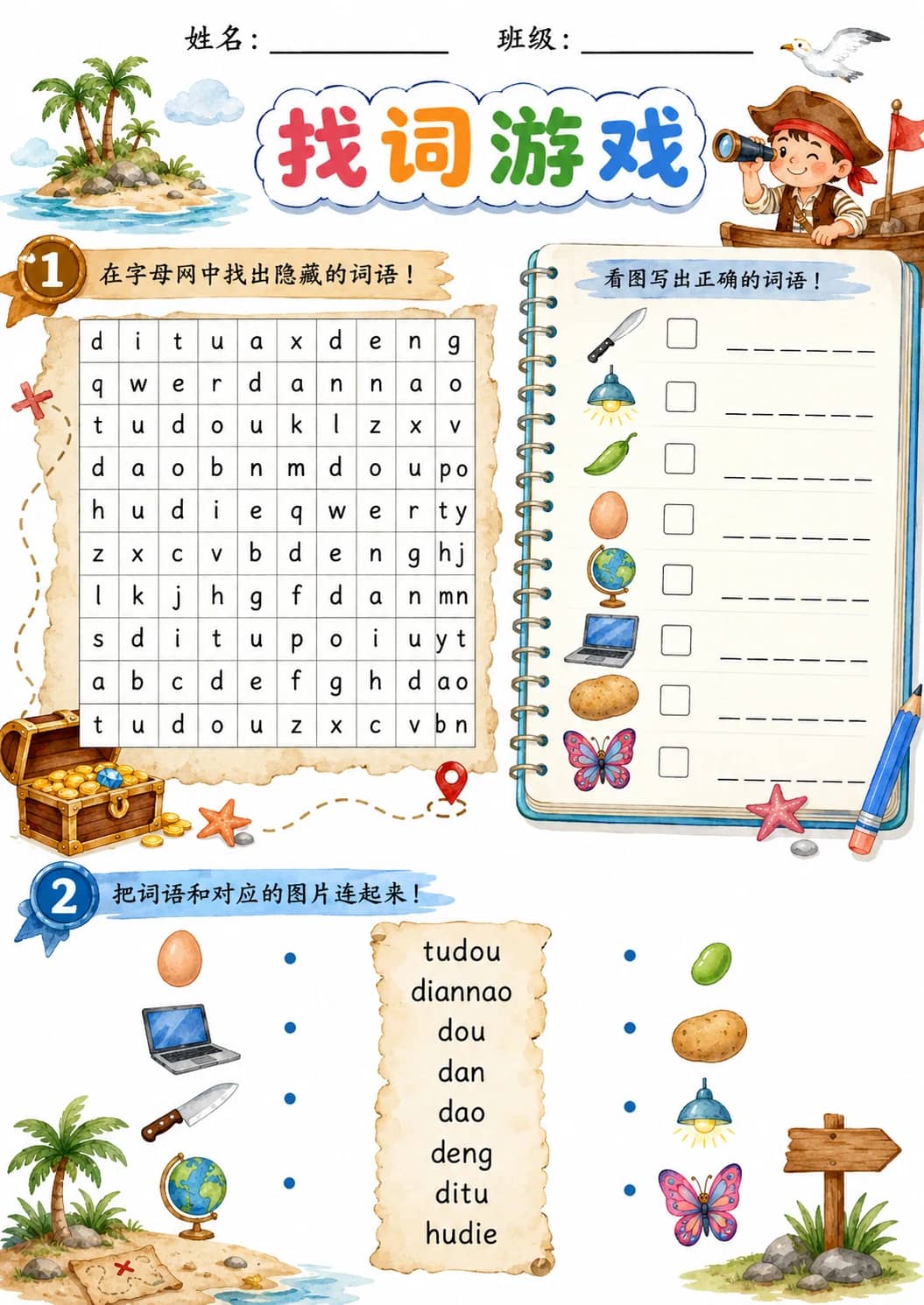 Chinese Pinyin Letter d Phonics Worksheets Pack printable worksheet pack preview from KiwiBee
