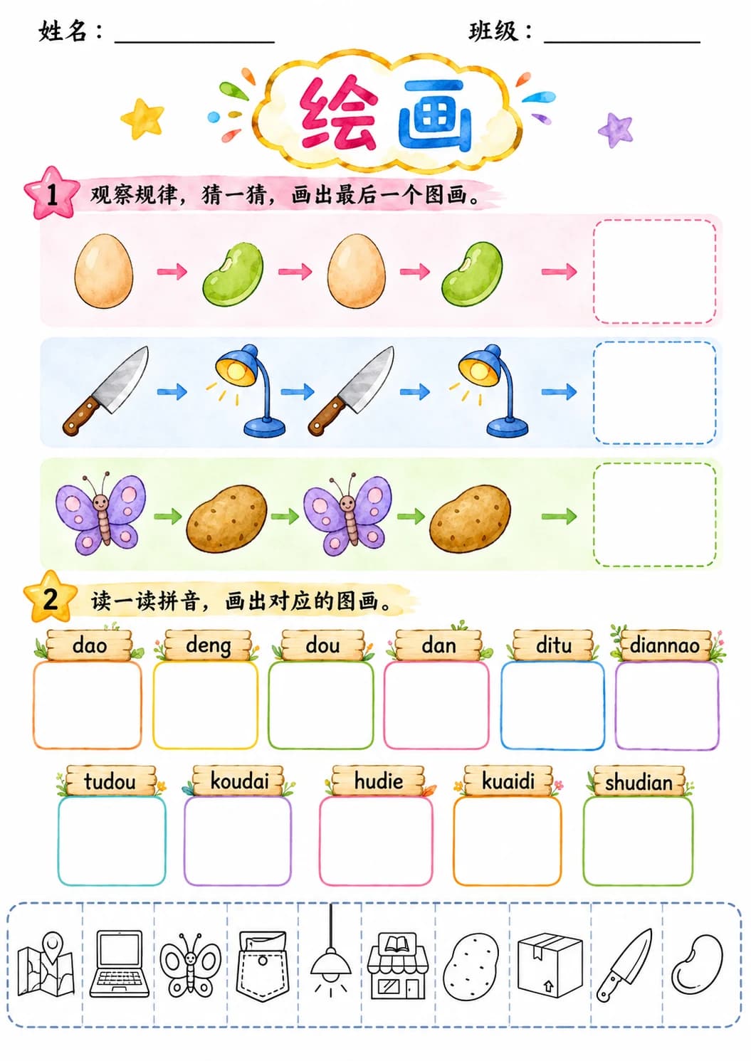 Chinese Pinyin Letter d Phonics Worksheets Pack page 2 printable worksheet preview
