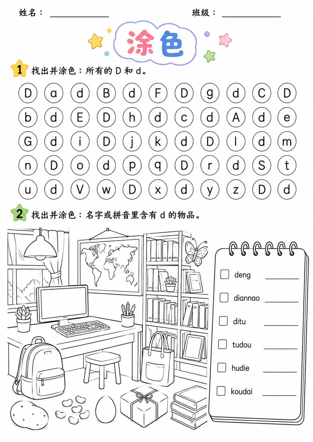 Chinese Pinyin Letter d Phonics Worksheets Pack page 5 printable worksheet preview
