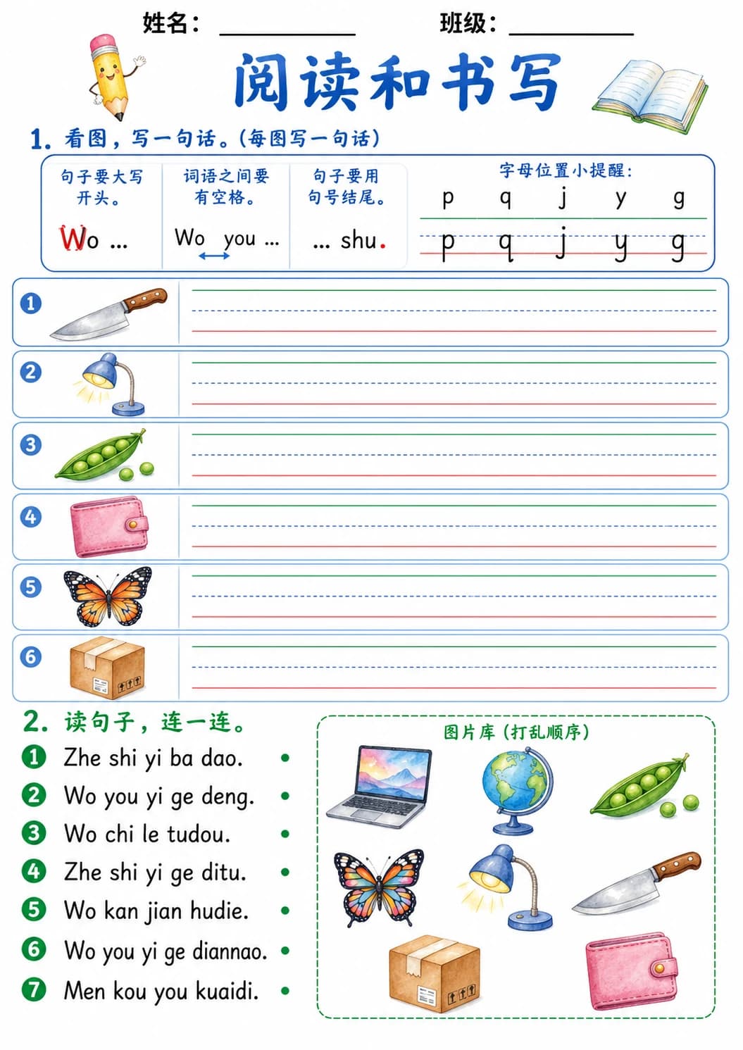 Chinese Pinyin Letter d Phonics Worksheets Pack page 6 printable worksheet preview