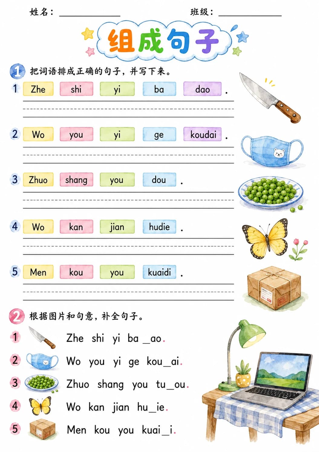 Chinese Pinyin Letter d Phonics Worksheets Pack page 7 printable worksheet preview