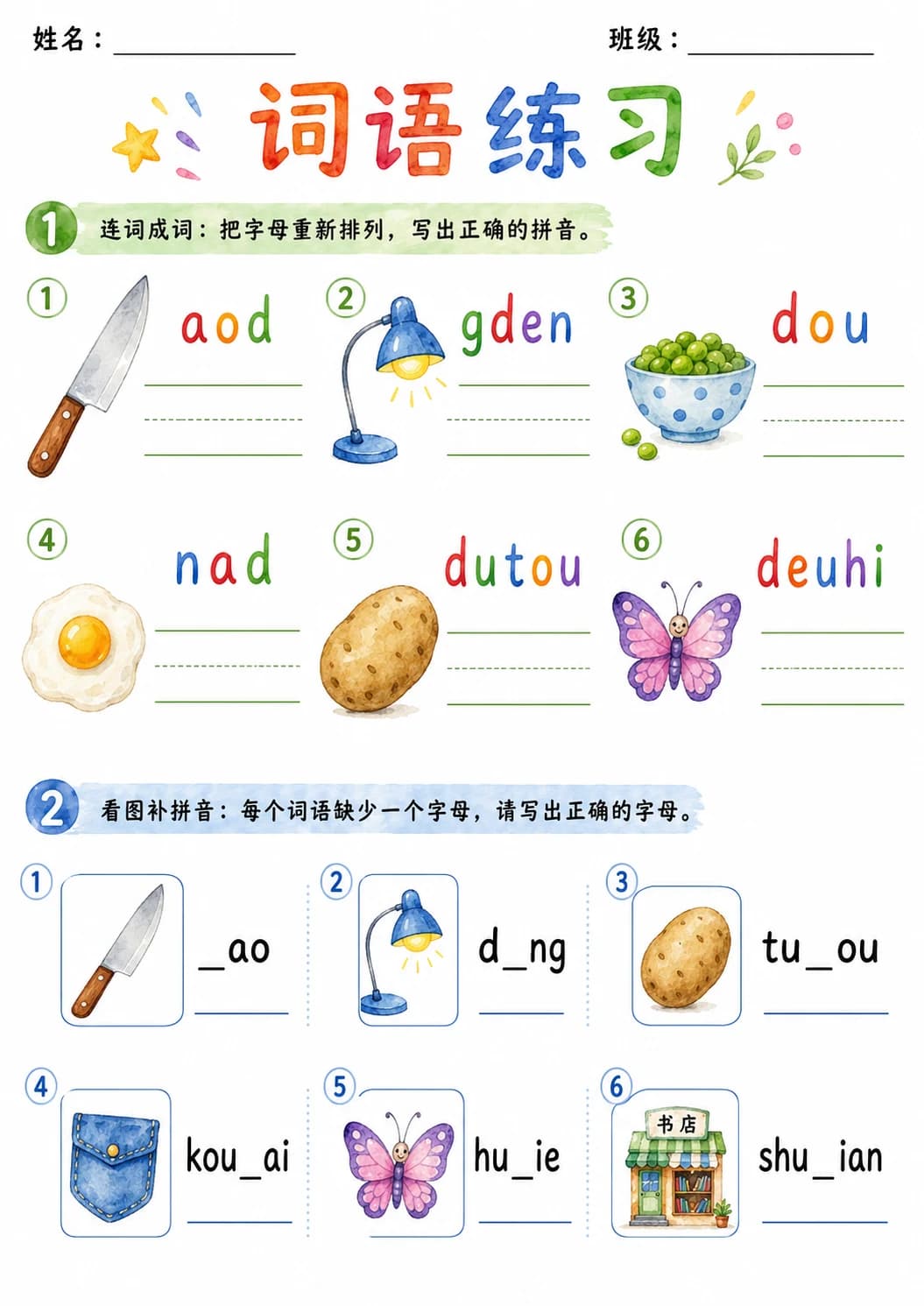 Chinese Pinyin Letter d Phonics Worksheets Pack page 8 printable worksheet preview