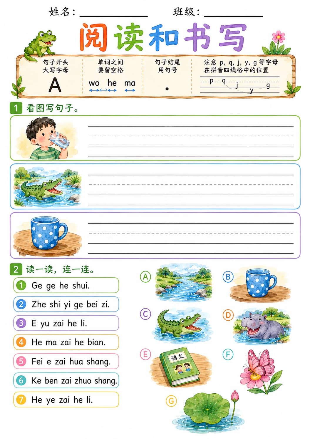 Chinese Pinyin Letter e Phonics Worksheets Pack printable worksheet pack preview from KiwiBee