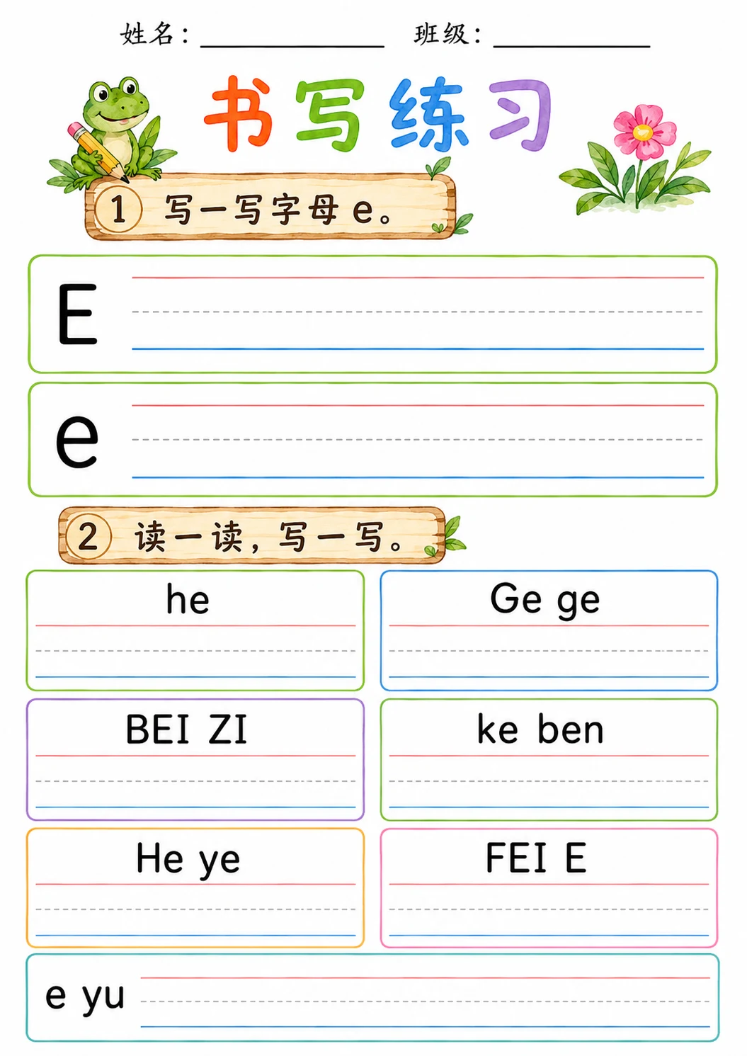Chinese Pinyin Letter e Phonics Worksheets Pack page 6 printable worksheet preview