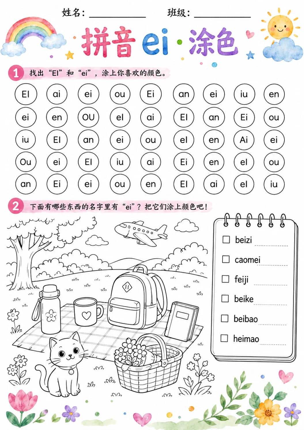 Chinese Pinyin Letter ei Phonics Worksheets Pack printable worksheet pack preview from KiwiBee