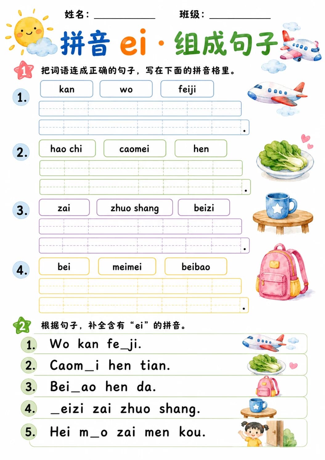 Chinese Pinyin Letter ei Phonics Worksheets Pack page 2 printable worksheet preview