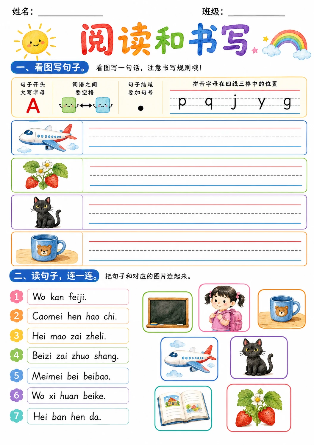 Chinese Pinyin Letter ei Phonics Worksheets Pack page 4 printable worksheet preview