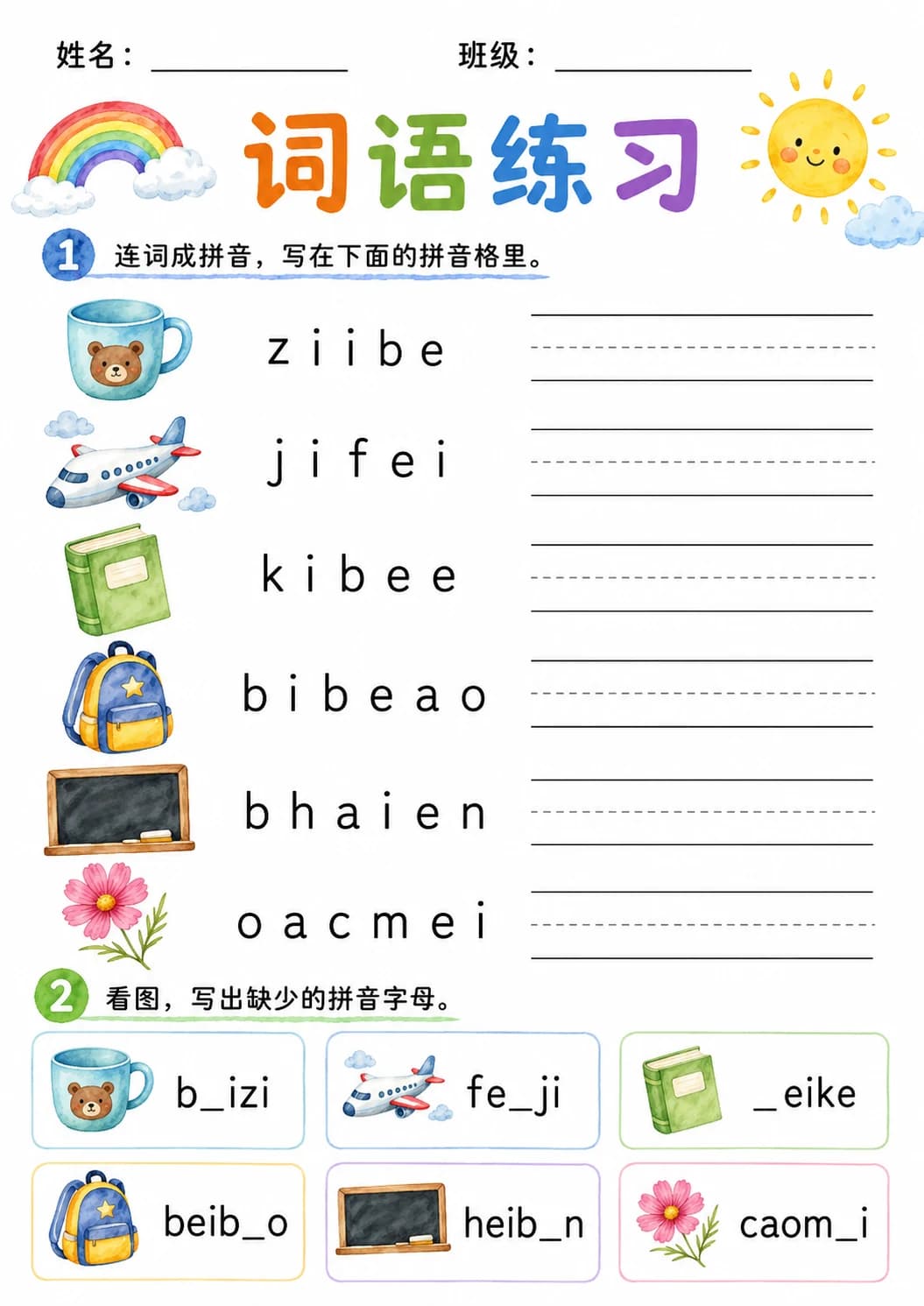 Chinese Pinyin Letter ei Phonics Worksheets Pack page 8 printable worksheet preview