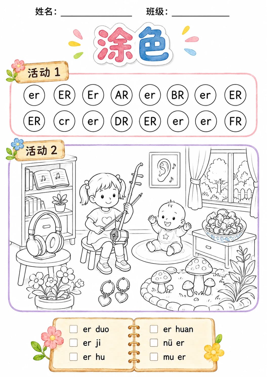 Chinese Pinyin Letter er Phonics Worksheets Pack page 2 printable worksheet preview