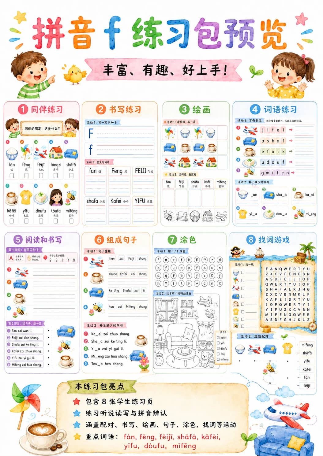 Chinese Pinyin Letter f Phonics Worksheets Pack printable worksheet pack preview from KiwiBee