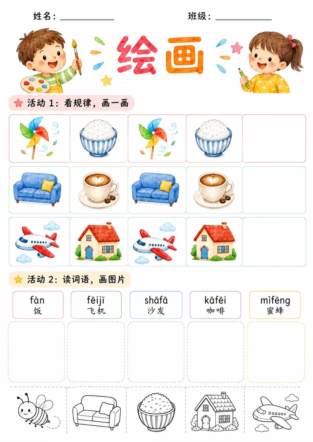 Chinese Pinyin Letter f Phonics Worksheets Pack page 2 printable worksheet preview