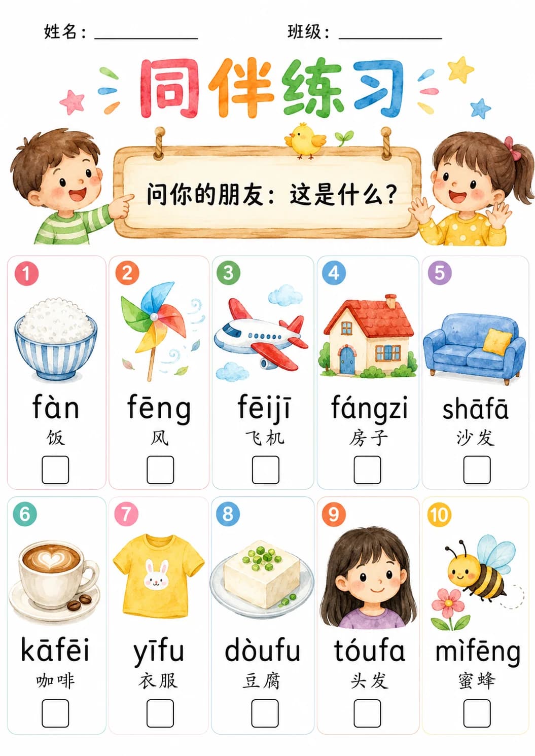 Chinese Pinyin Letter f Phonics Worksheets Pack page 3 printable worksheet preview