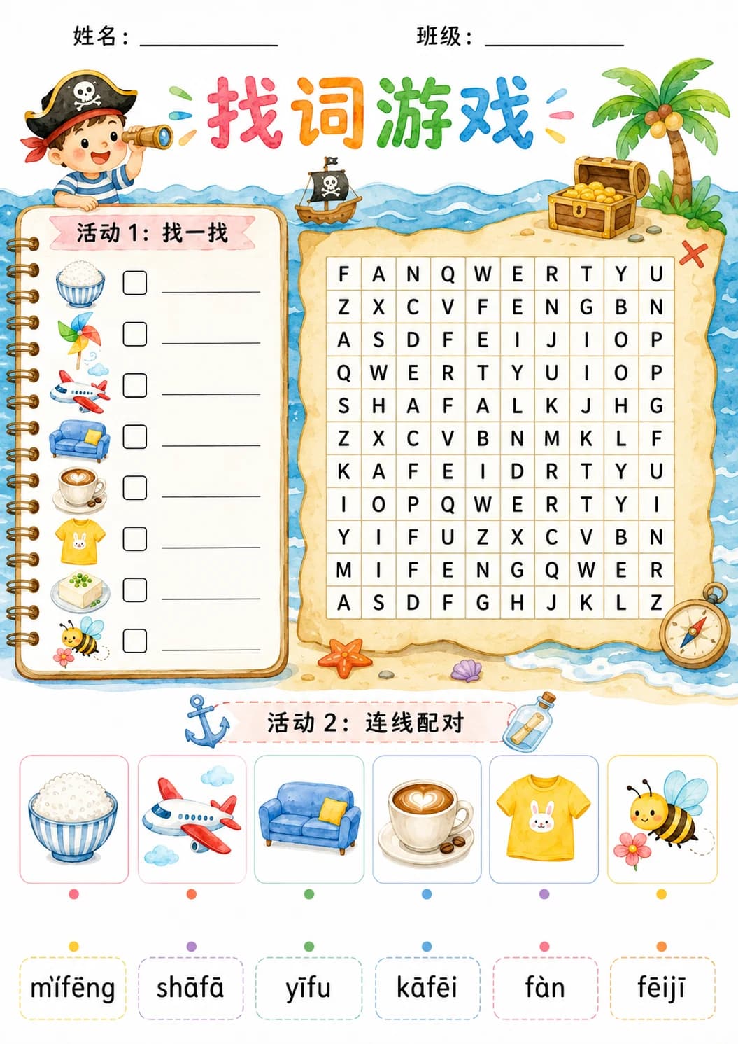 Chinese Pinyin Letter f Phonics Worksheets Pack page 5 printable worksheet preview