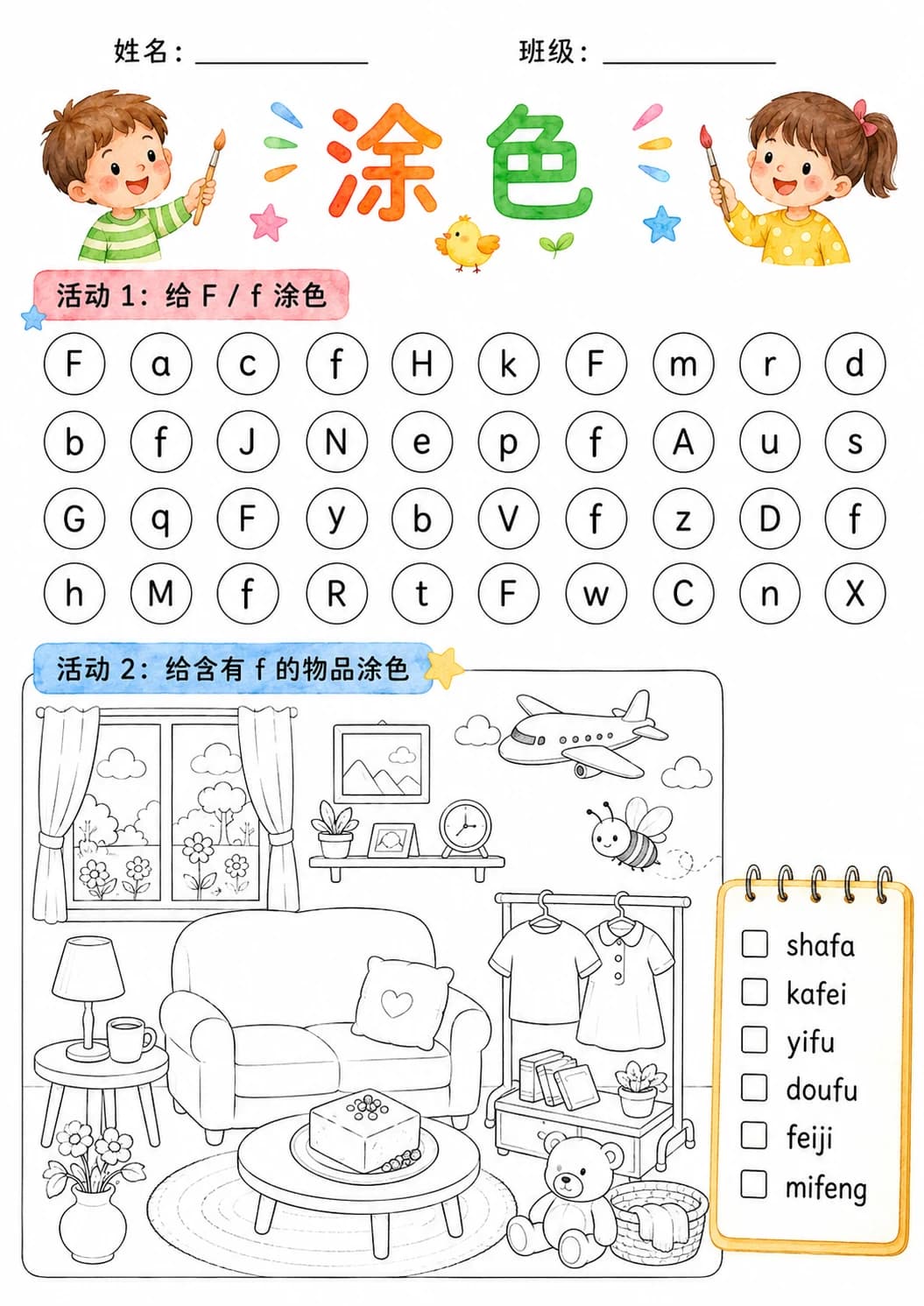 Chinese Pinyin Letter f Phonics Worksheets Pack page 6 printable worksheet preview