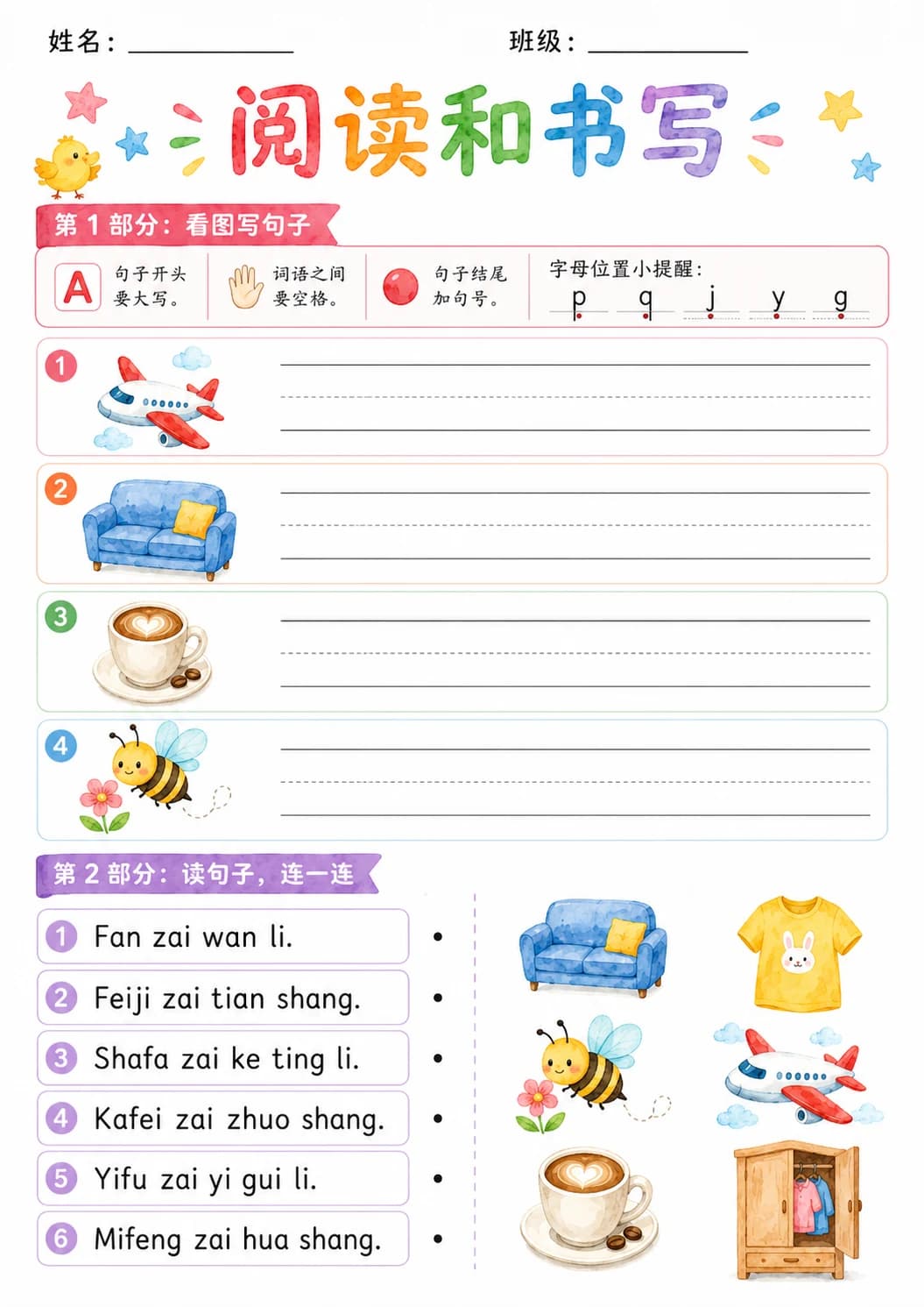 Chinese Pinyin Letter f Phonics Worksheets Pack page 7 printable worksheet preview