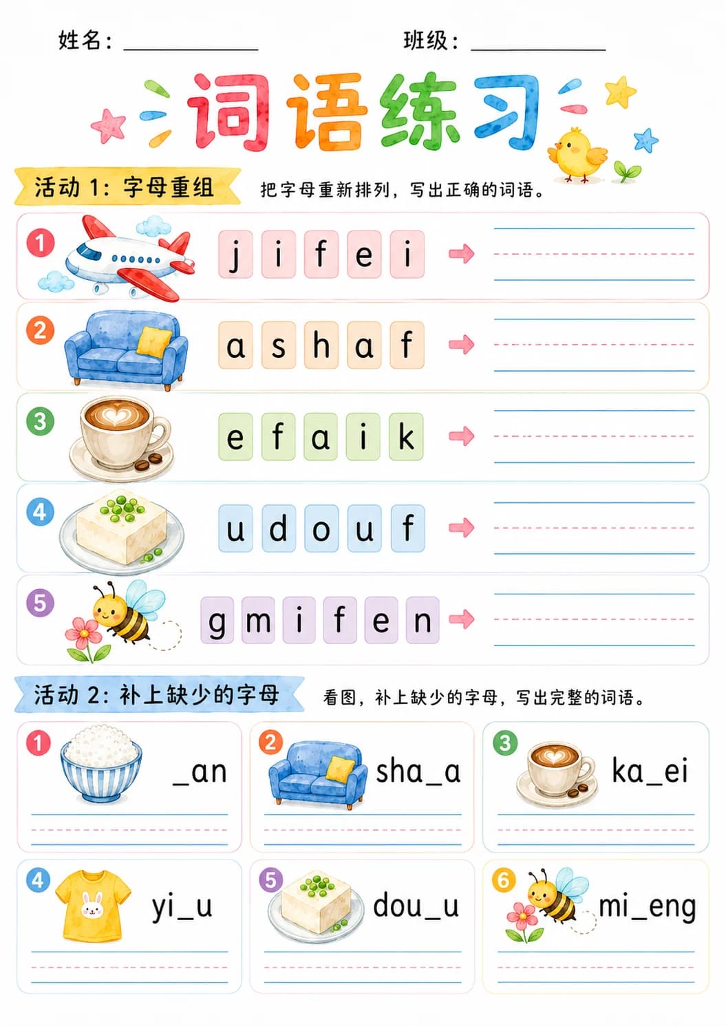 Chinese Pinyin Letter f Phonics Worksheets Pack page 8 printable worksheet preview