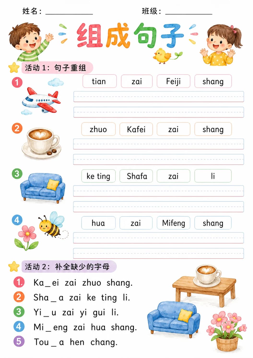 Chinese Pinyin Letter f Phonics Worksheets Pack page 10 printable worksheet preview
