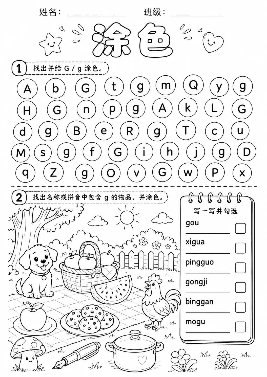 Chinese Pinyin Letter g Phonics Worksheets Pack page 2 printable worksheet preview