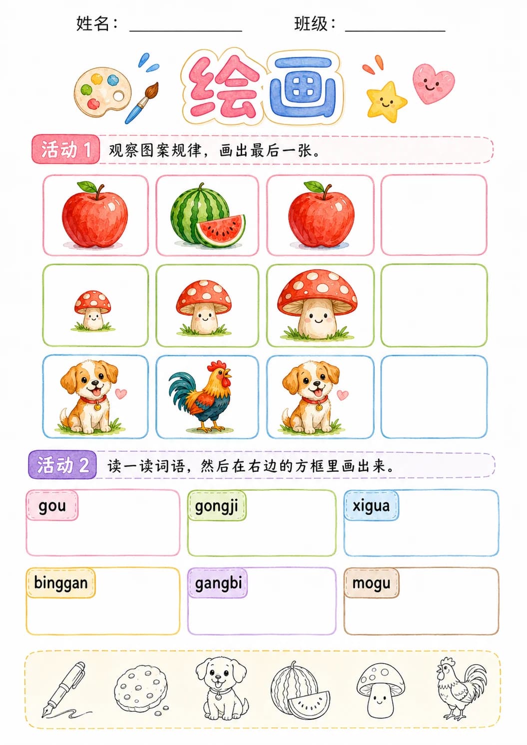 Chinese Pinyin Letter g Phonics Worksheets Pack page 4 printable worksheet preview