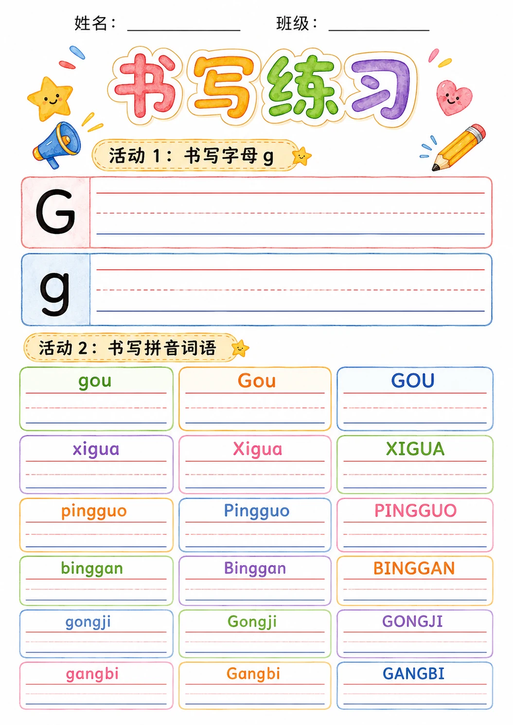 Chinese Pinyin Letter g Phonics Worksheets Pack page 5 printable worksheet preview
