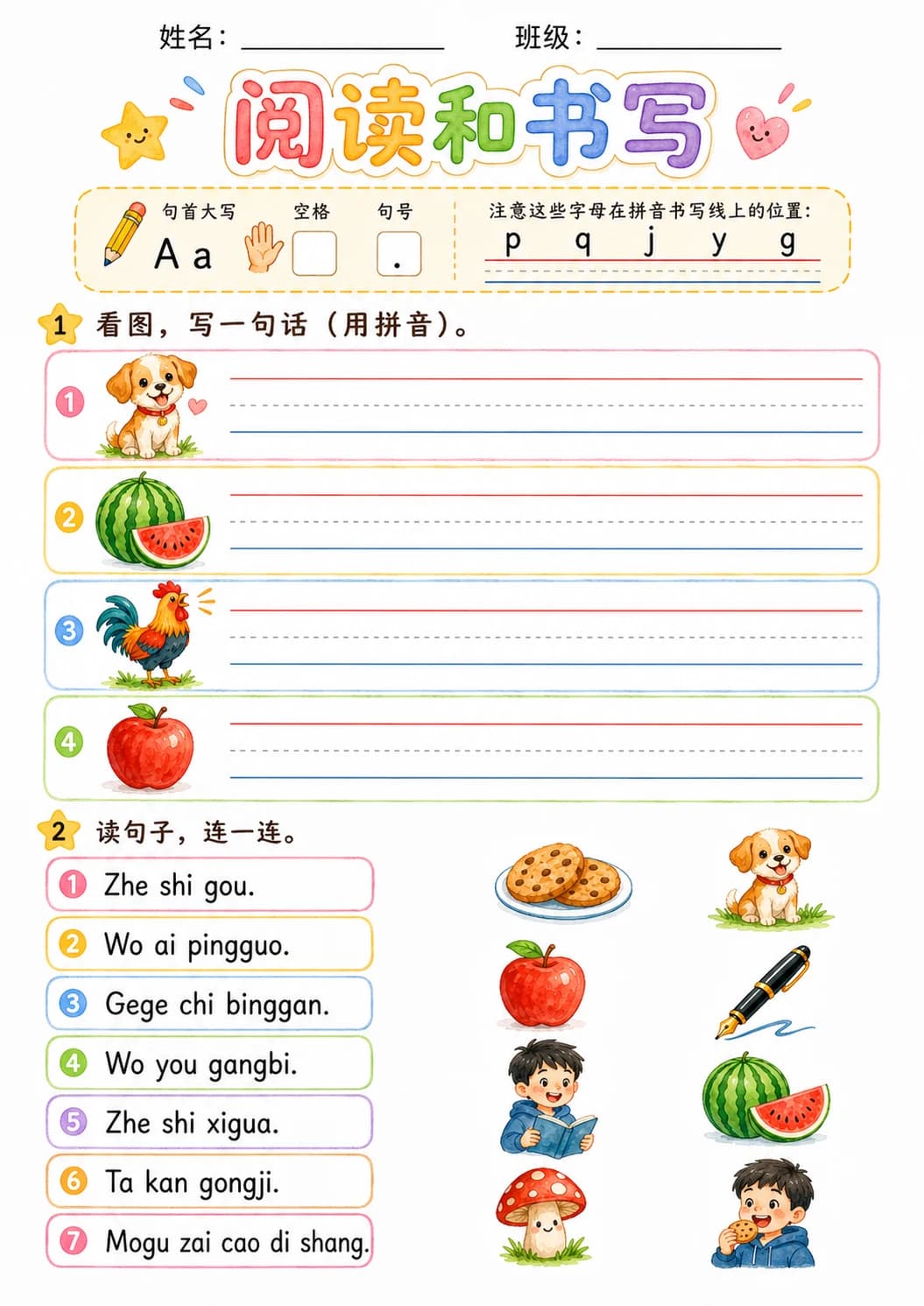 Chinese Pinyin Letter g Phonics Worksheets Pack page 6 printable worksheet preview