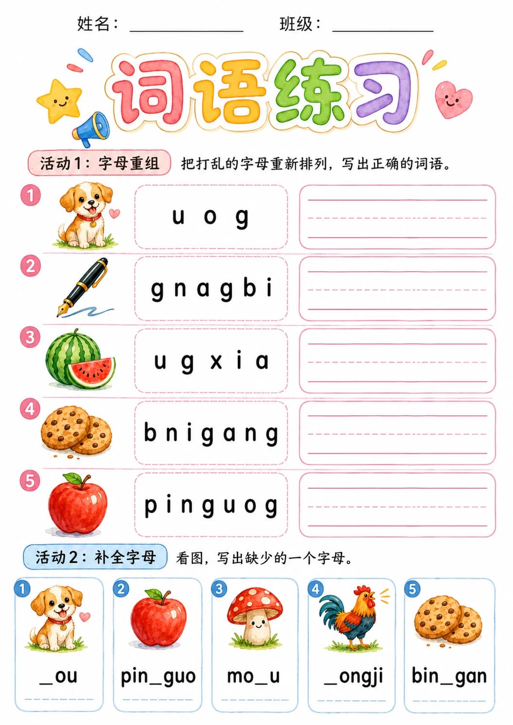 Chinese Pinyin Letter g Phonics Worksheets Pack page 7 printable worksheet preview