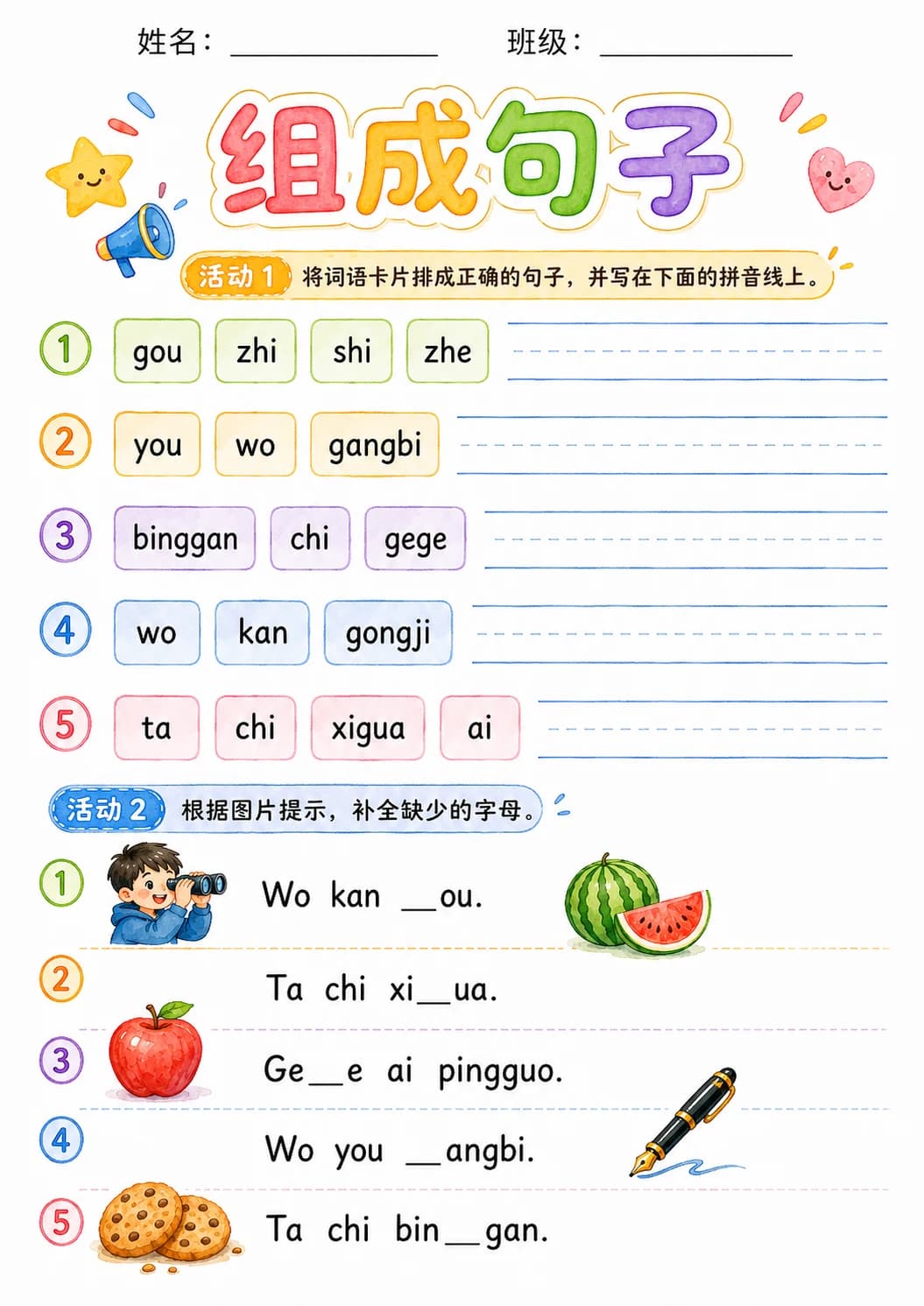 Chinese Pinyin Letter g Phonics Worksheets Pack page 8 printable worksheet preview
