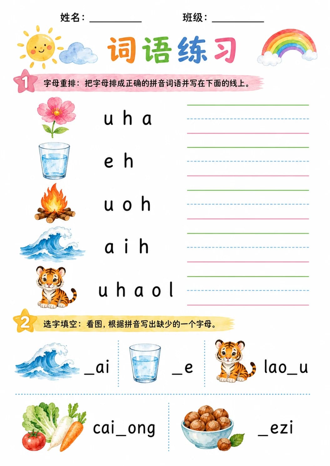 Chinese Pinyin Letter h Phonics Worksheets Pack page 3 printable worksheet preview