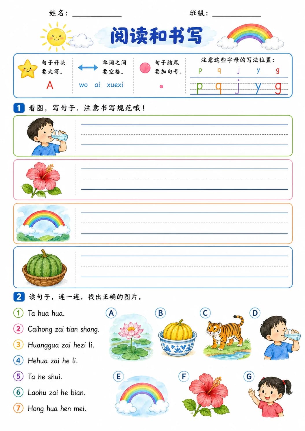 Chinese Pinyin Letter h Phonics Worksheets Pack page 8 printable worksheet preview