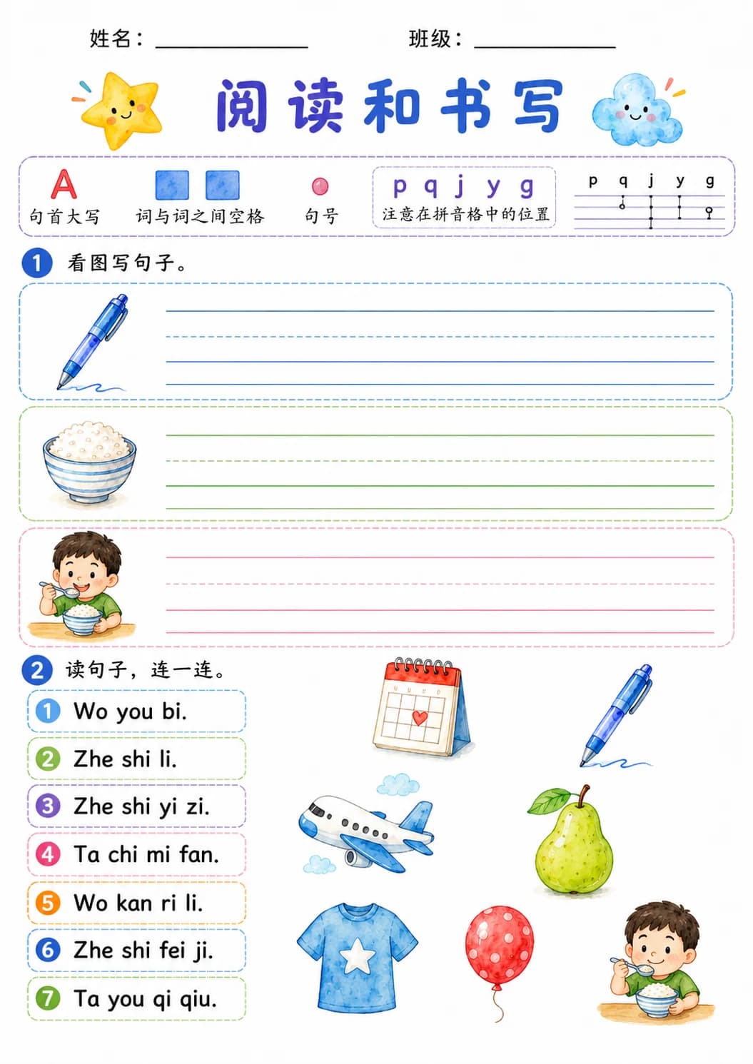 Chinese Pinyin Letter i Phonics Worksheets Pack page 4 printable worksheet preview