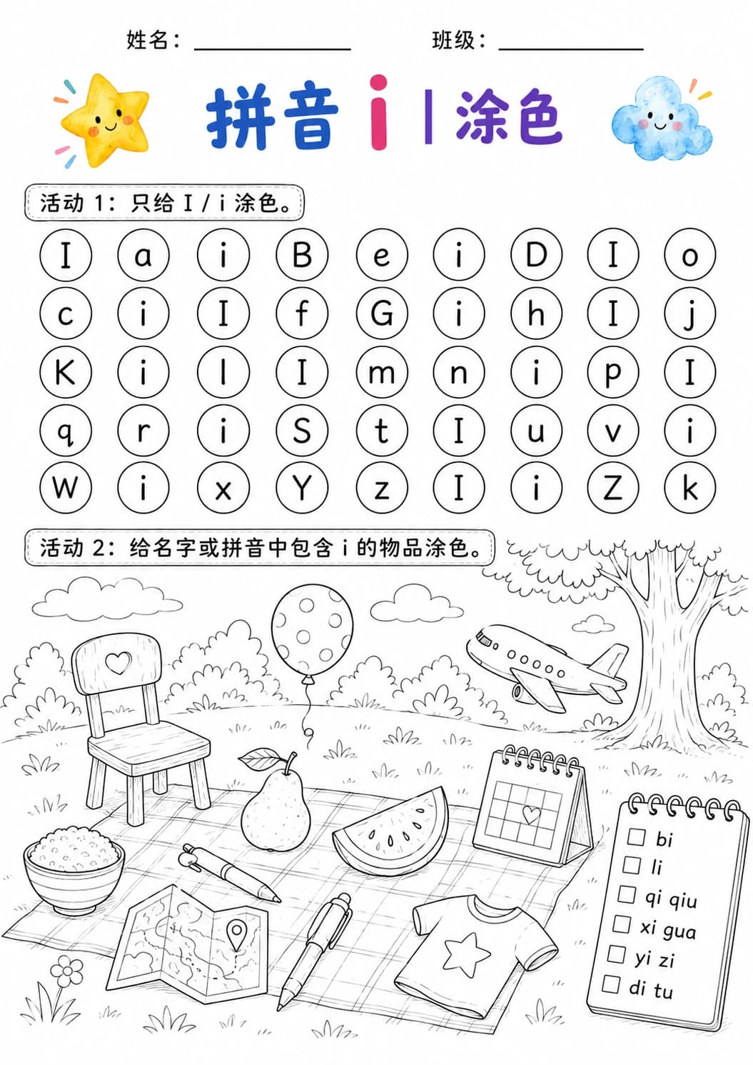Chinese Pinyin Letter i Phonics Worksheets Pack page 7 printable worksheet preview