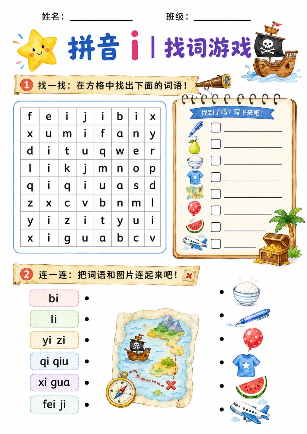 Chinese Pinyin Letter i Phonics Worksheets Pack page 8 printable worksheet preview
