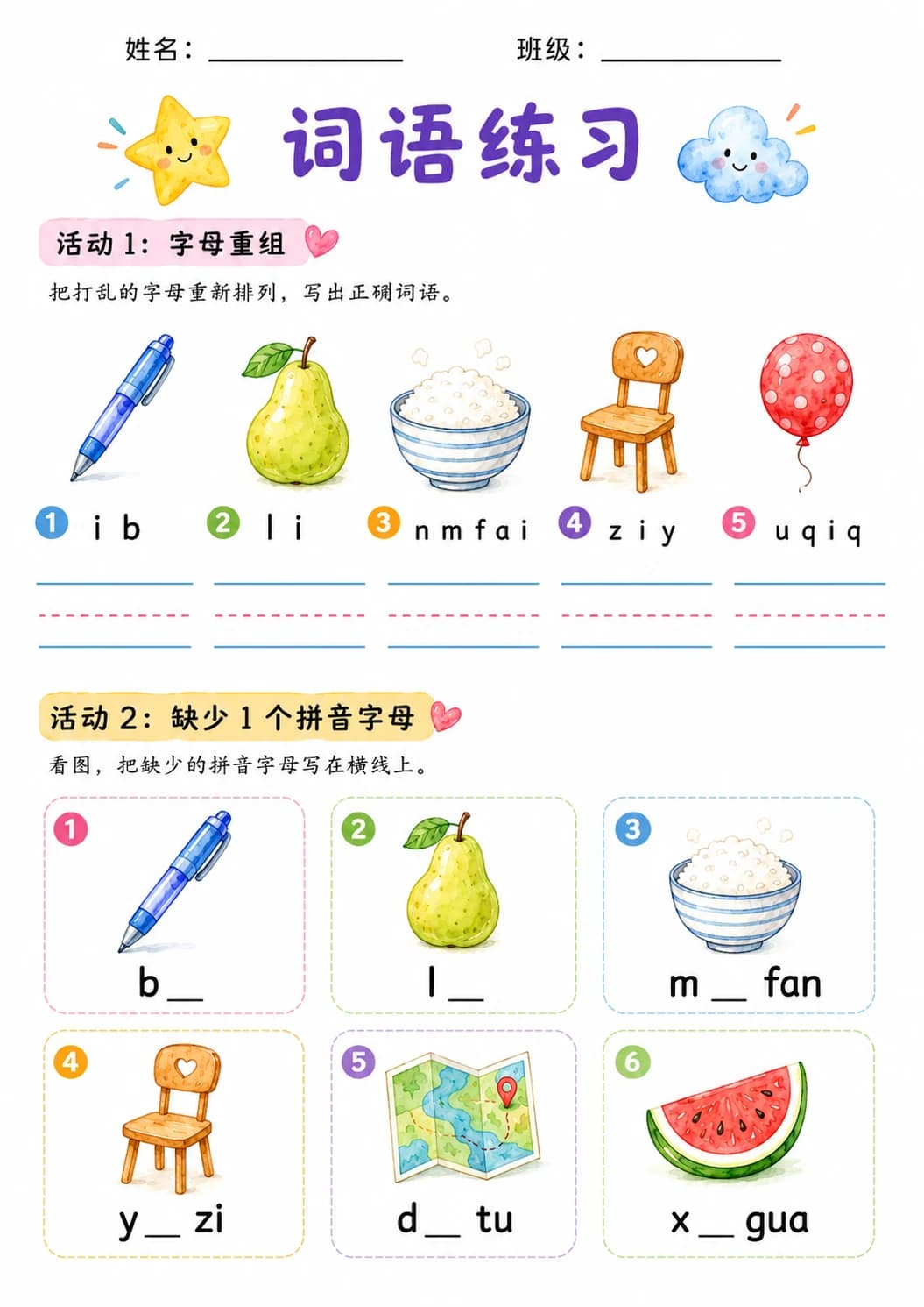 Chinese Pinyin Letter i Phonics Worksheets Pack page 10 printable worksheet preview