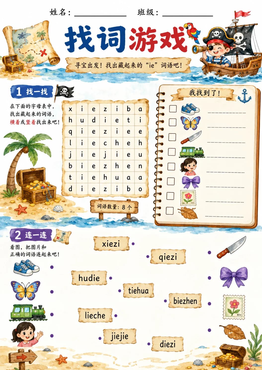 Chinese Pinyin Letter ie Phonics Worksheets Pack page 2 printable worksheet preview