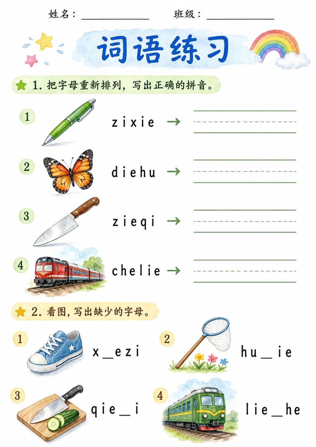 Chinese Pinyin Letter ie Phonics Worksheets Pack page 3 printable worksheet preview