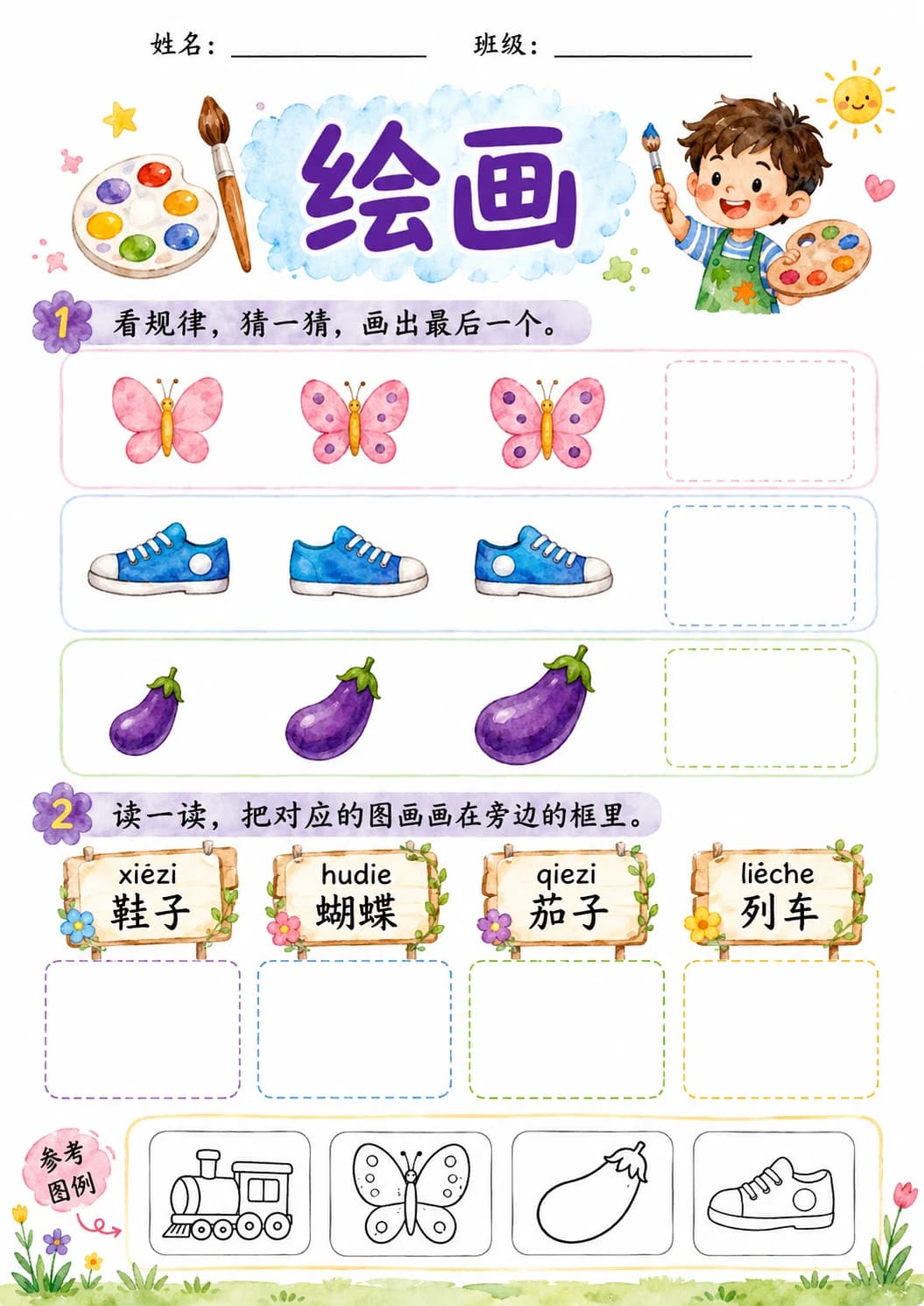Chinese Pinyin Letter ie Phonics Worksheets Pack page 4 printable worksheet preview