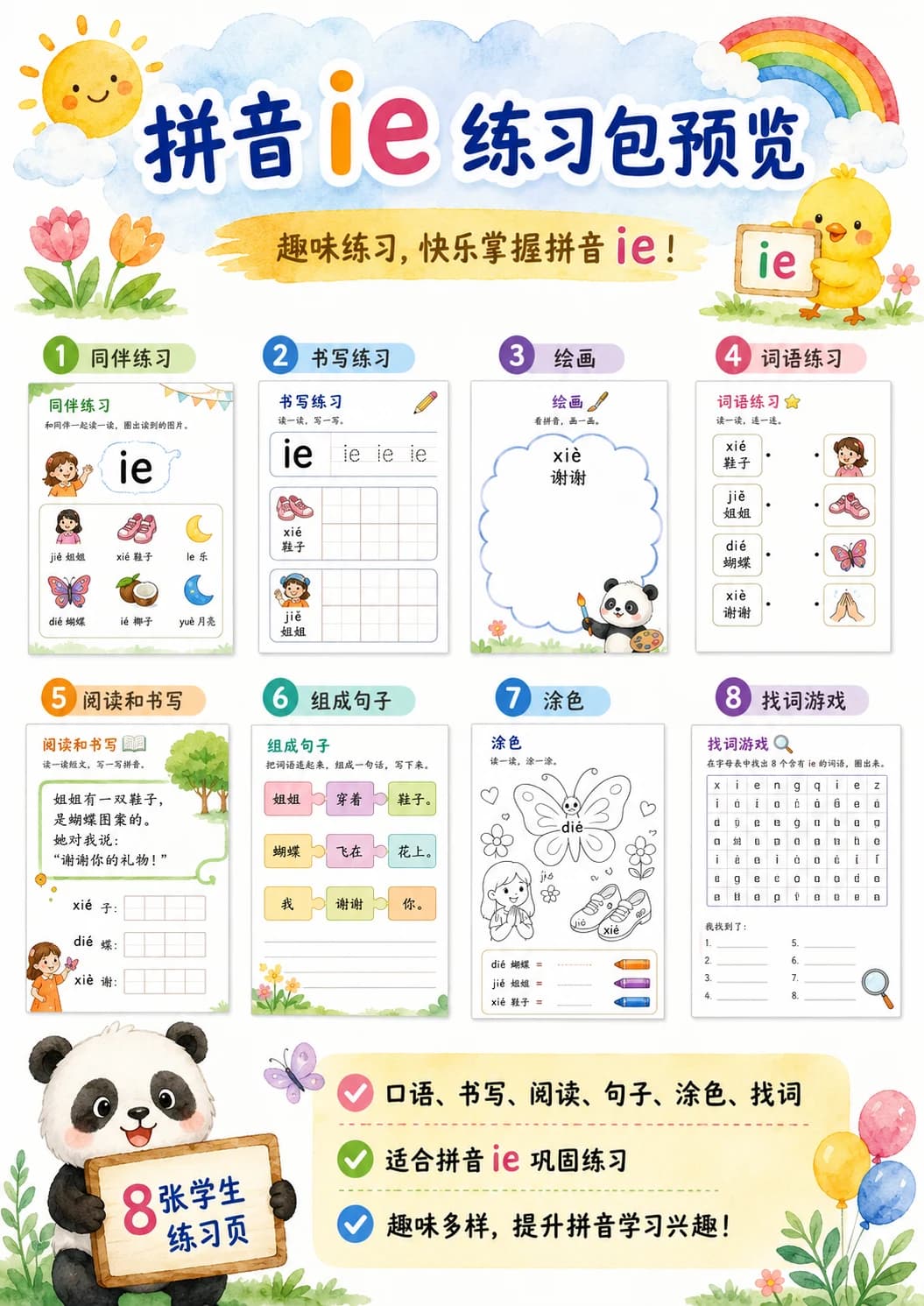 Chinese Pinyin Letter ie Phonics Worksheets Pack page 5 printable worksheet preview