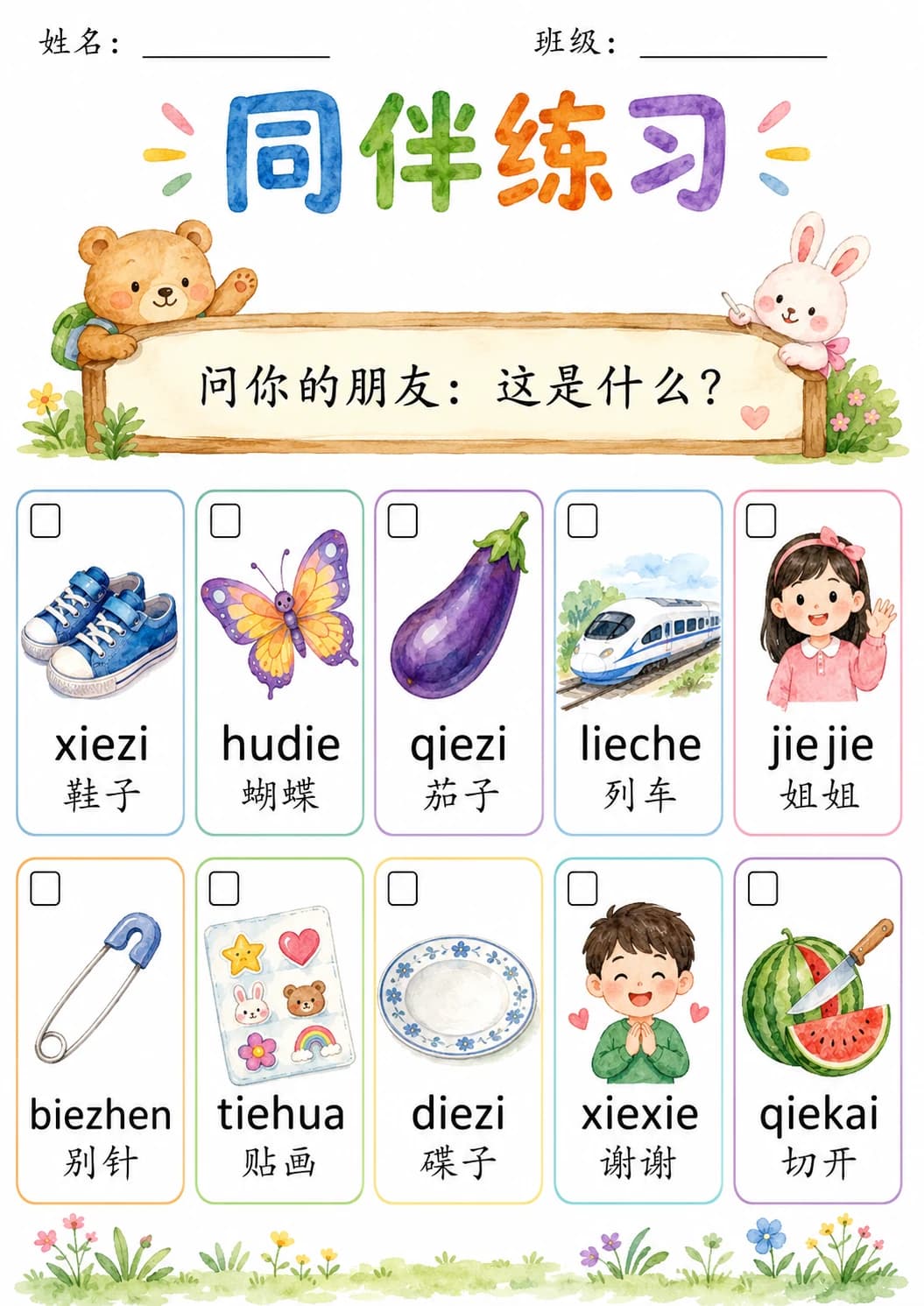 Chinese Pinyin Letter ie Phonics Worksheets Pack page 6 printable worksheet preview
