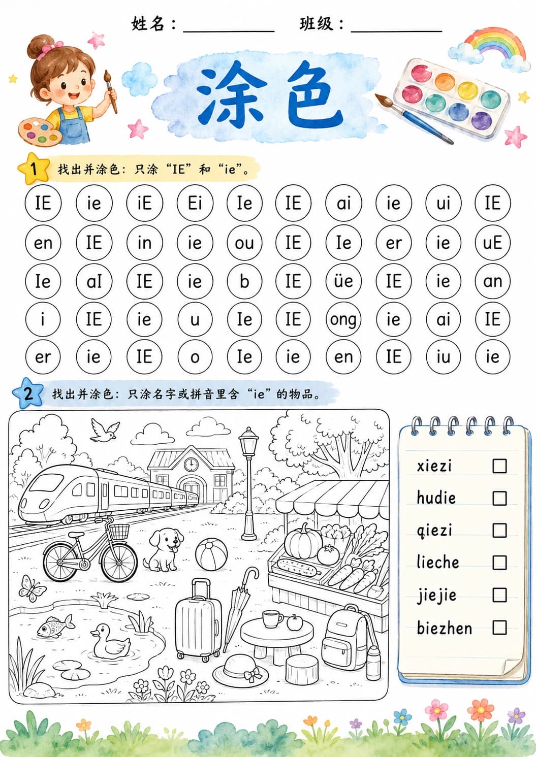 Chinese Pinyin Letter ie Phonics Worksheets Pack page 7 printable worksheet preview