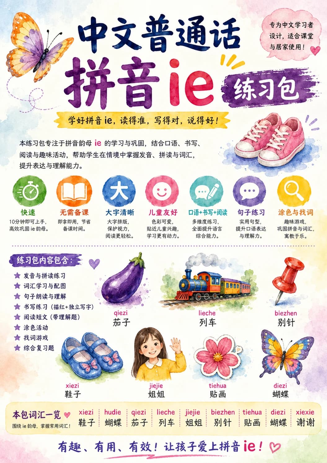 Chinese Pinyin Letter ie Phonics Worksheets Pack page 9 printable worksheet preview