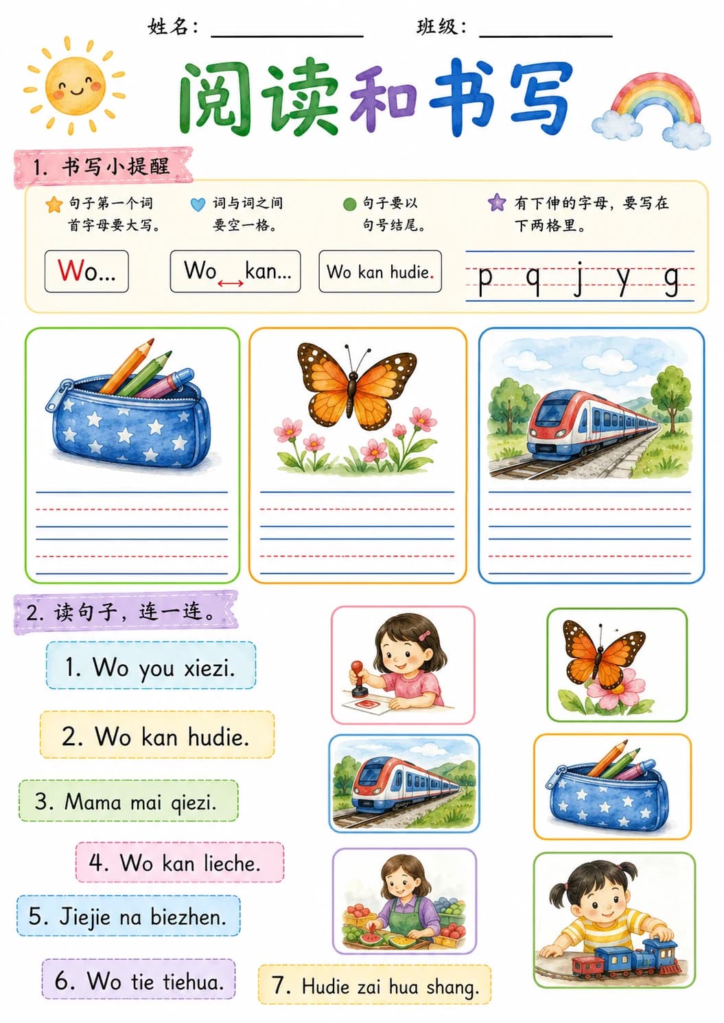 Chinese Pinyin Letter ie Phonics Worksheets Pack page 10 printable worksheet preview