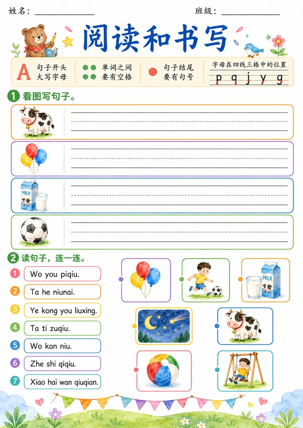 Chinese Pinyin Letter iu Phonics Worksheets Pack page 5 printable worksheet preview