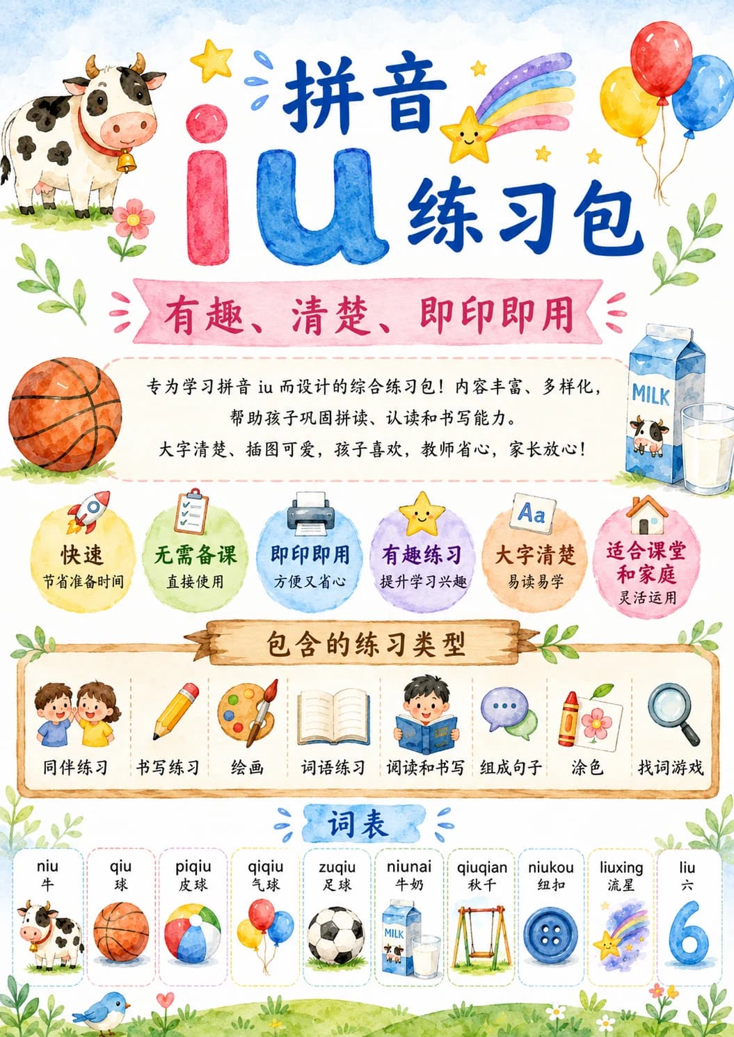 Chinese Pinyin Letter iu Phonics Worksheets Pack page 9 printable worksheet preview