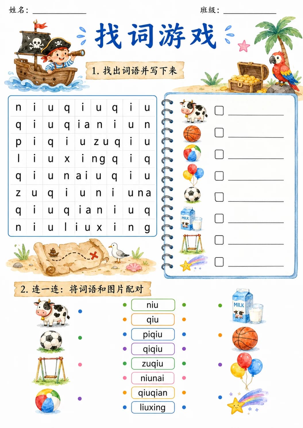 Chinese Pinyin Letter iu Phonics Worksheets Pack page 10 printable worksheet preview