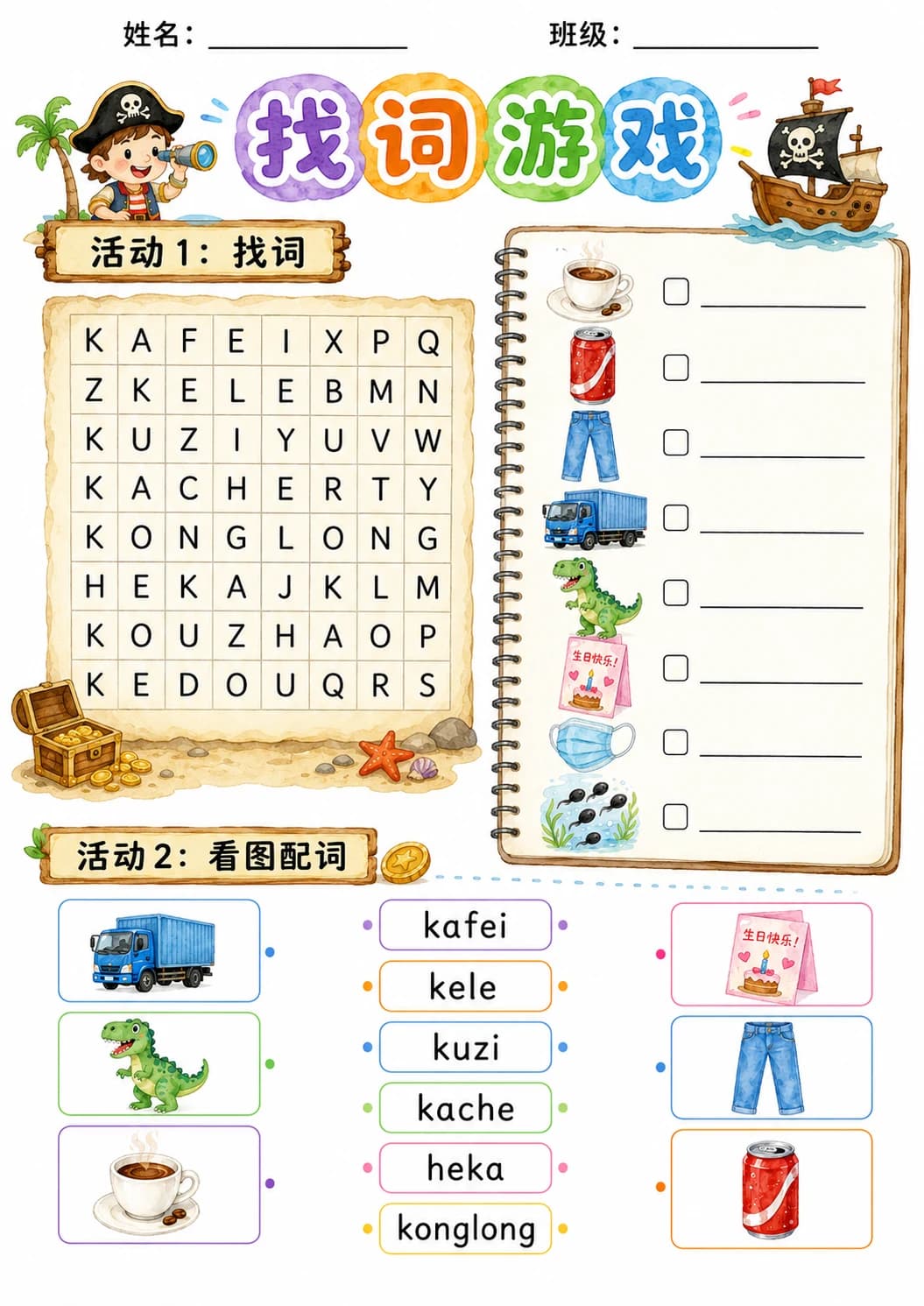 Chinese Pinyin Letter k Phonics Worksheets Pack page 2 printable worksheet preview