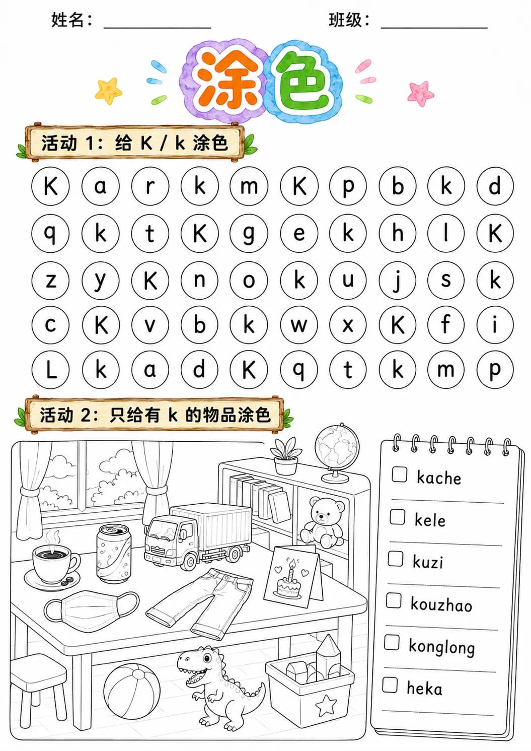 Chinese Pinyin Letter k Phonics Worksheets Pack page 5 printable worksheet preview